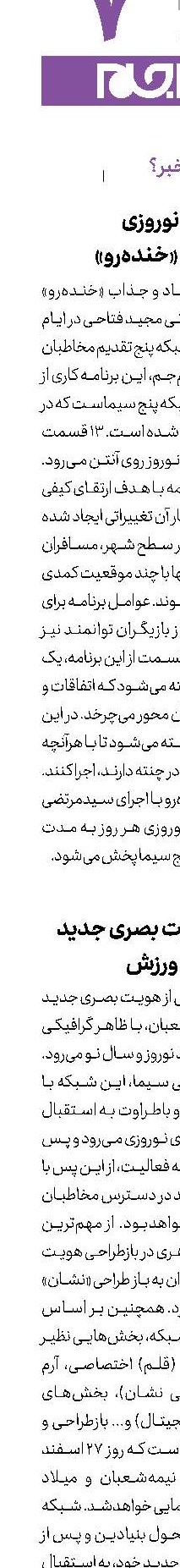 چه خبر؟