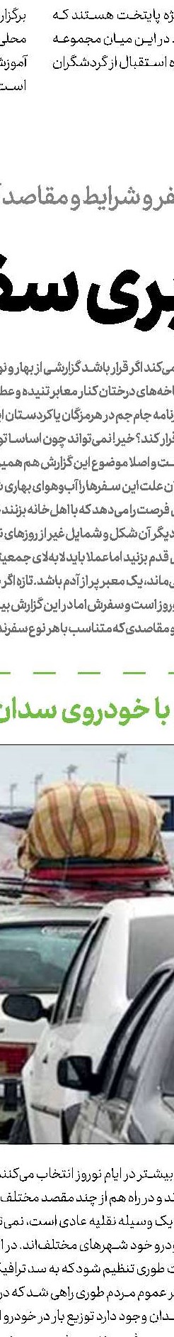 تمام موزه‌ها و مراکز تاریخی  و فرهنگی در نوروز باز هستند