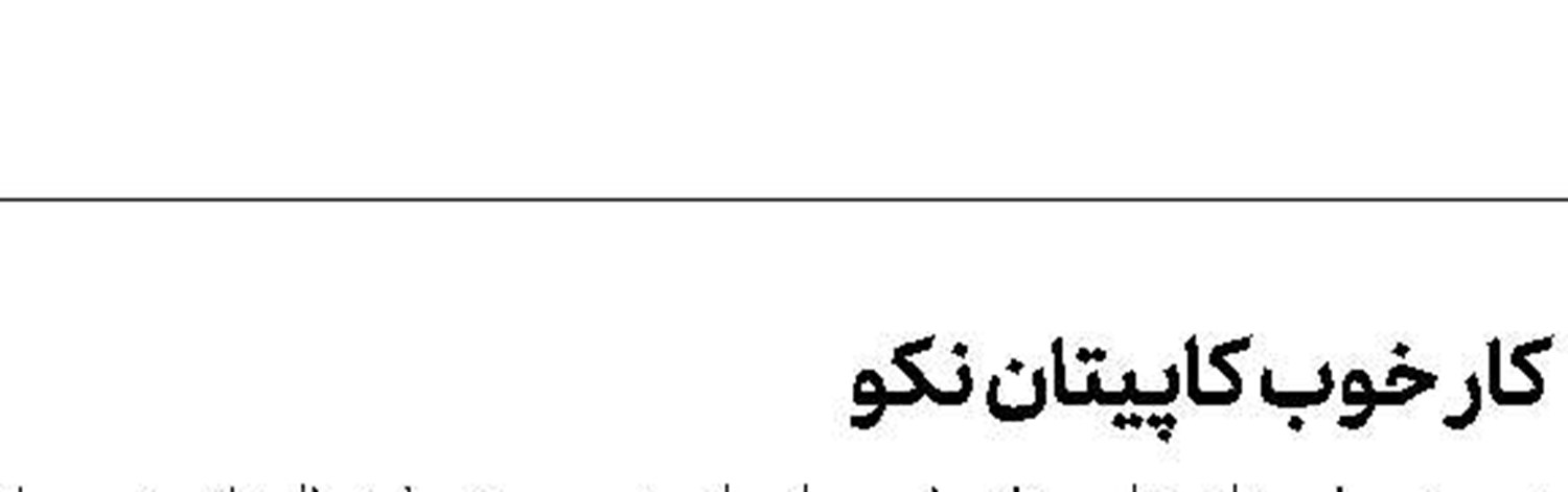 حامد حدادی در شهرداری گرگان 
