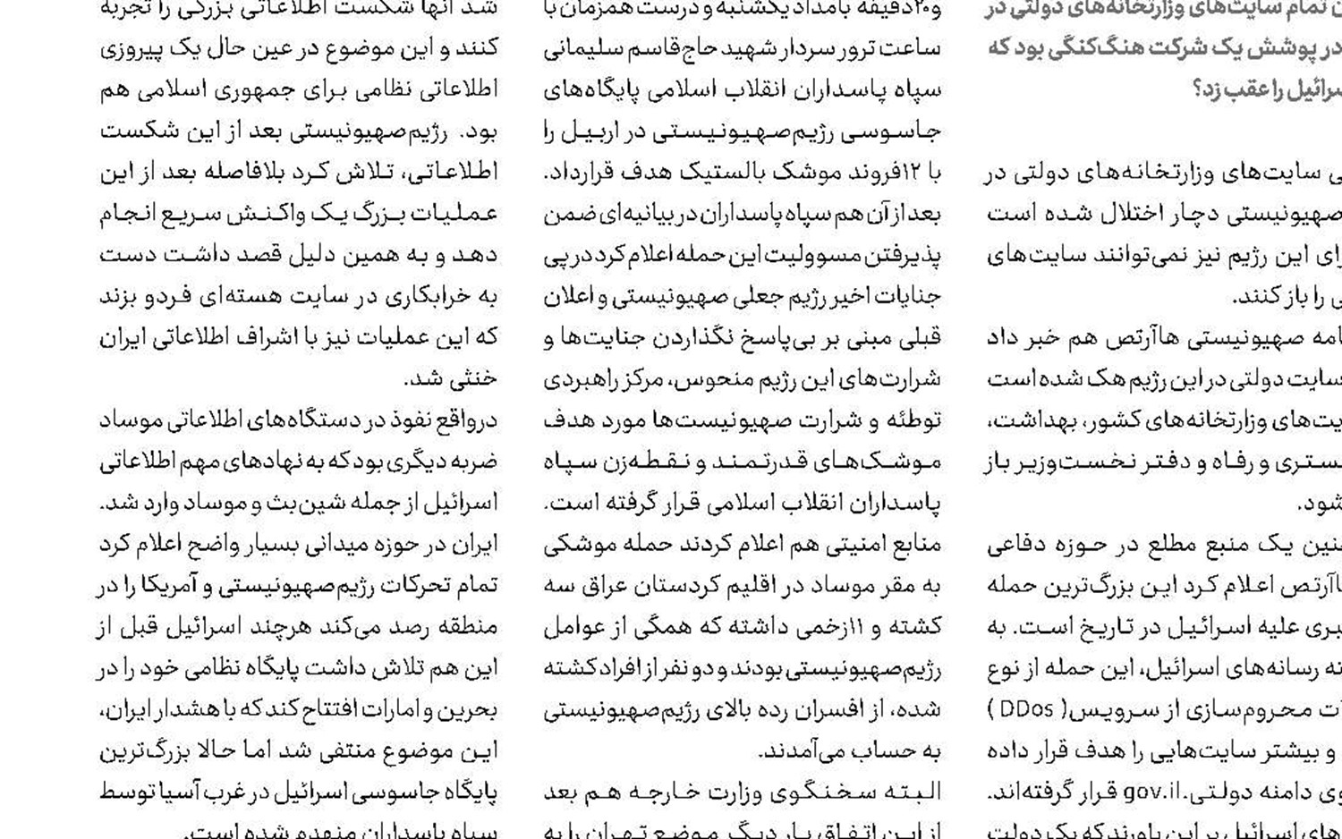 احتمال مبادله نازنین زاغری در ازای 530 میلیون دلار