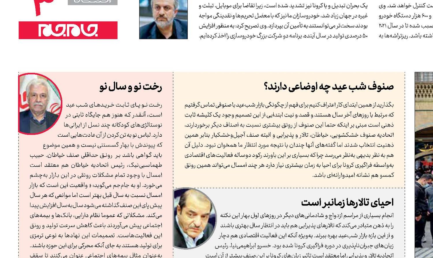 بازارهای   شلوغ   اما    کم‌  رمق