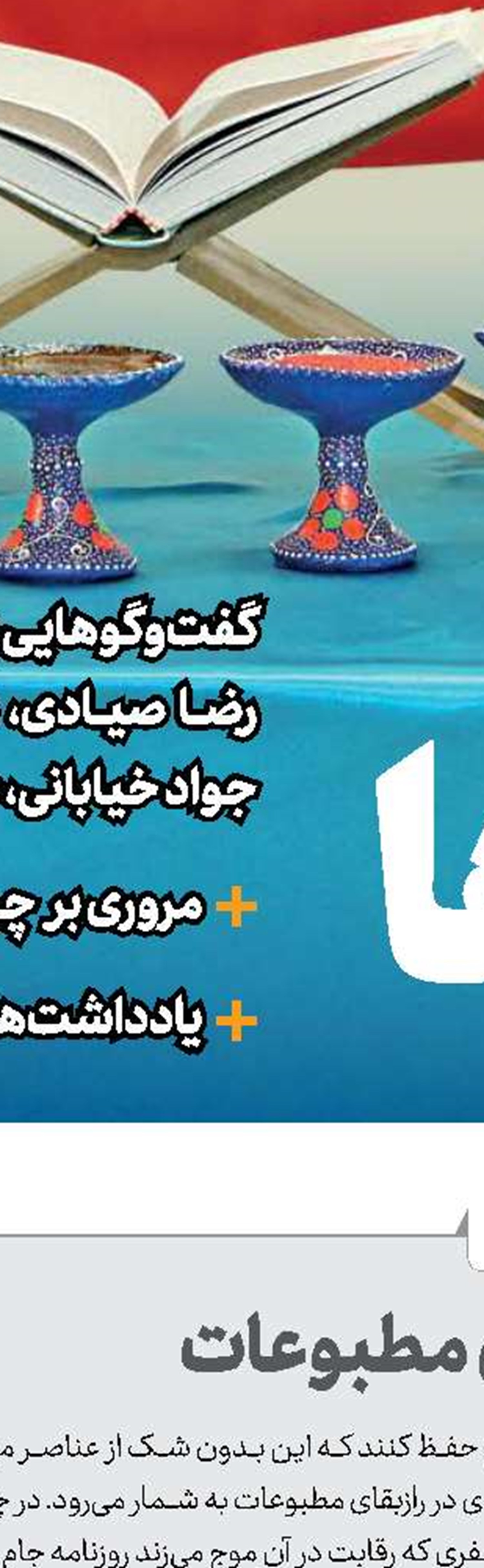 سر بر شانه عدالت