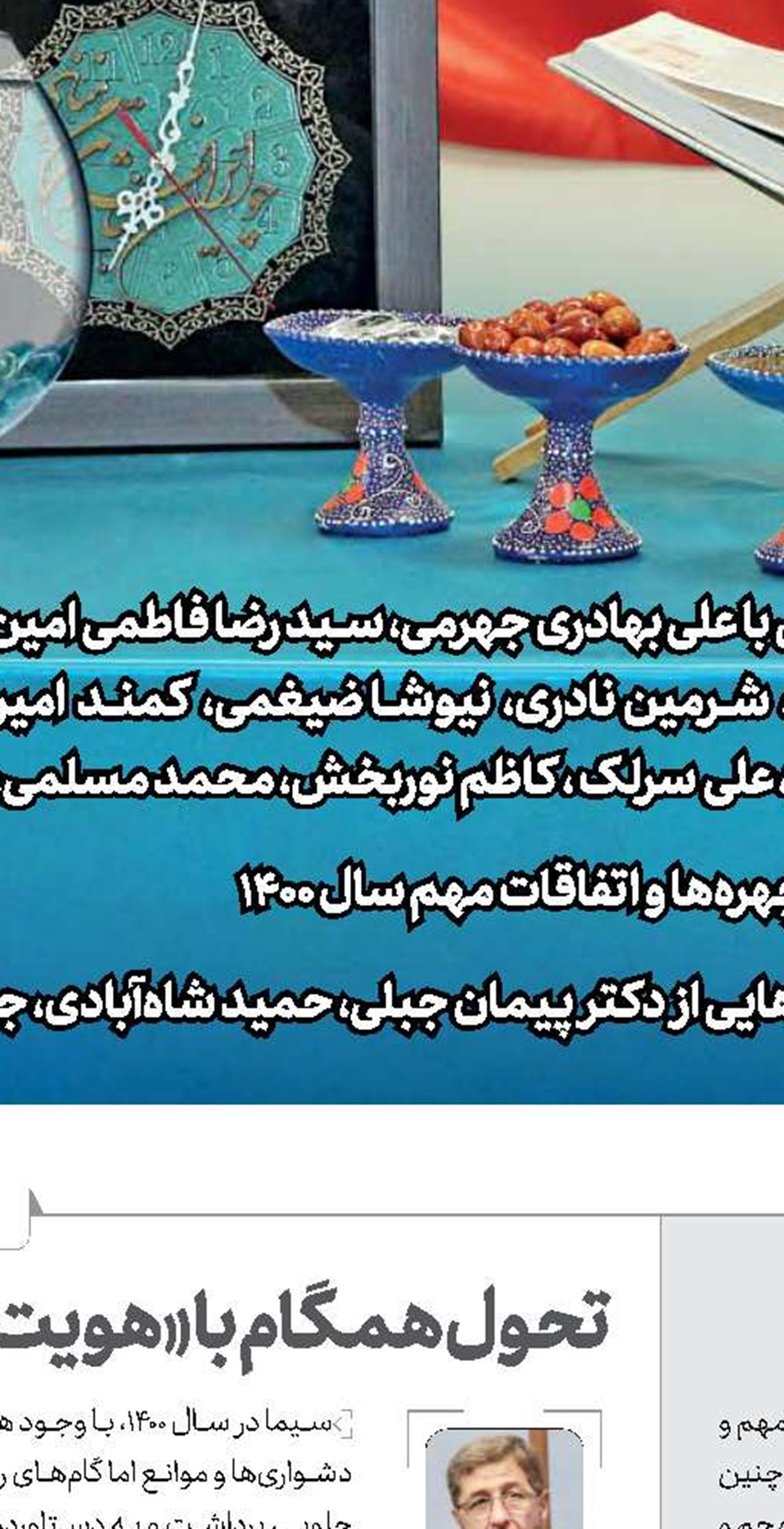 تحول، رمز بقای مطبوعات  