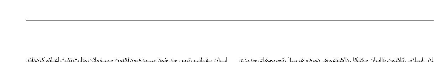 نفت و ارز در سال آینده