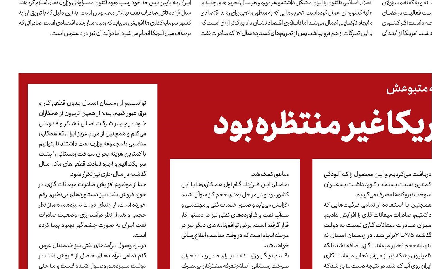 صادرات نفت ایران برای آمریکا غیر منتظره بود