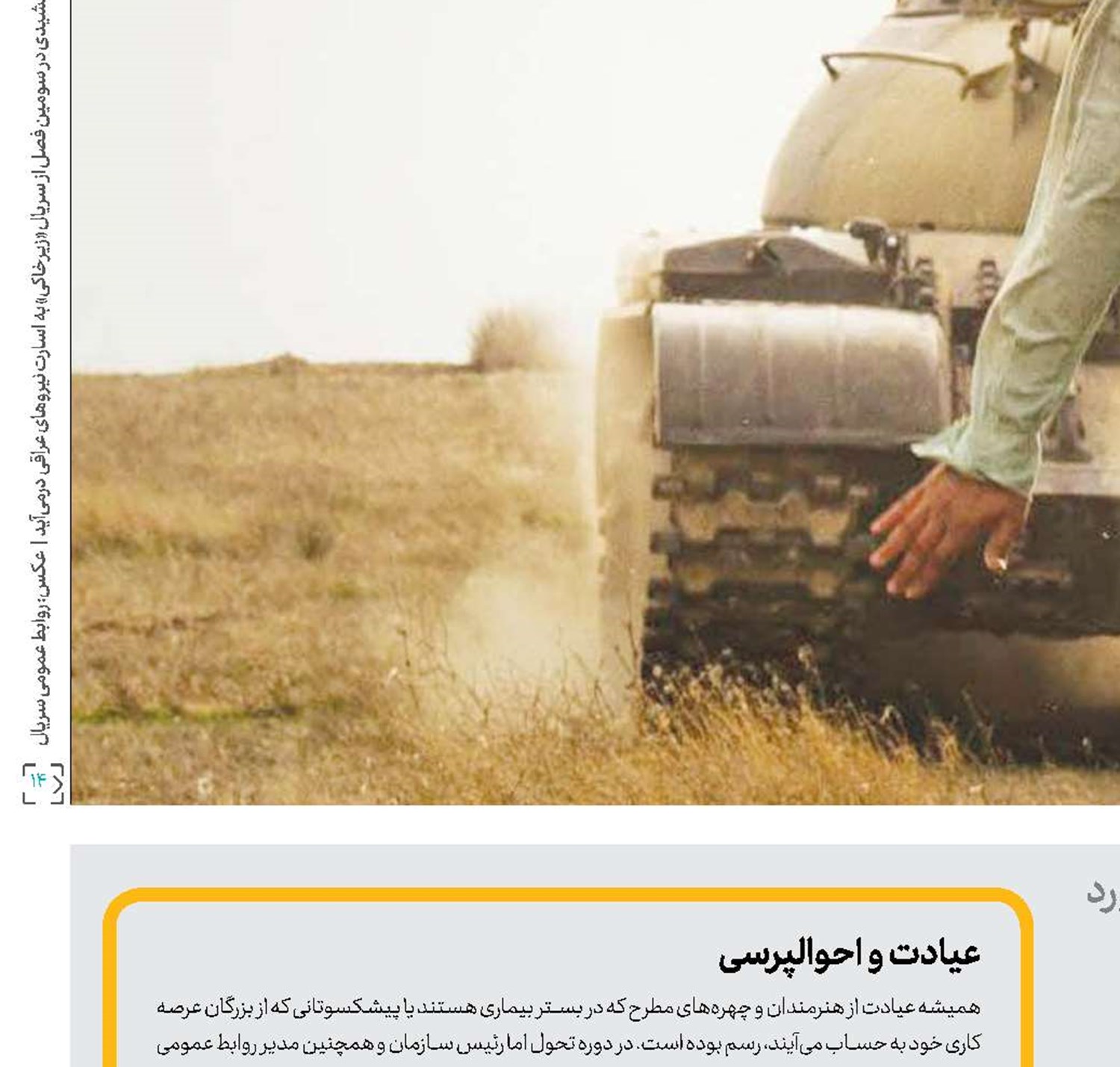 نیم‌سال با رویکرد تازه