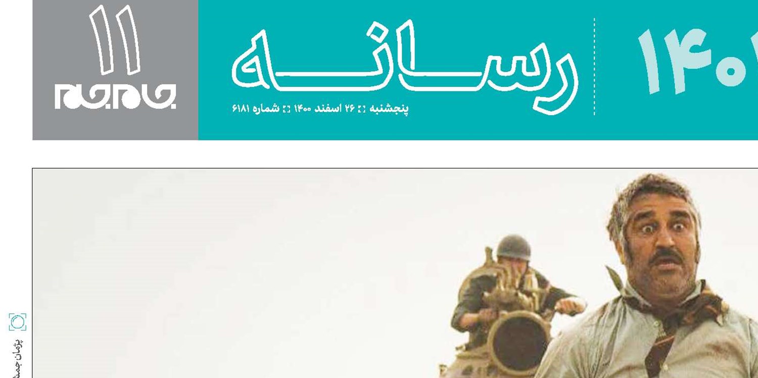 پیک شادی  اعصابم را خرد می‌کرد