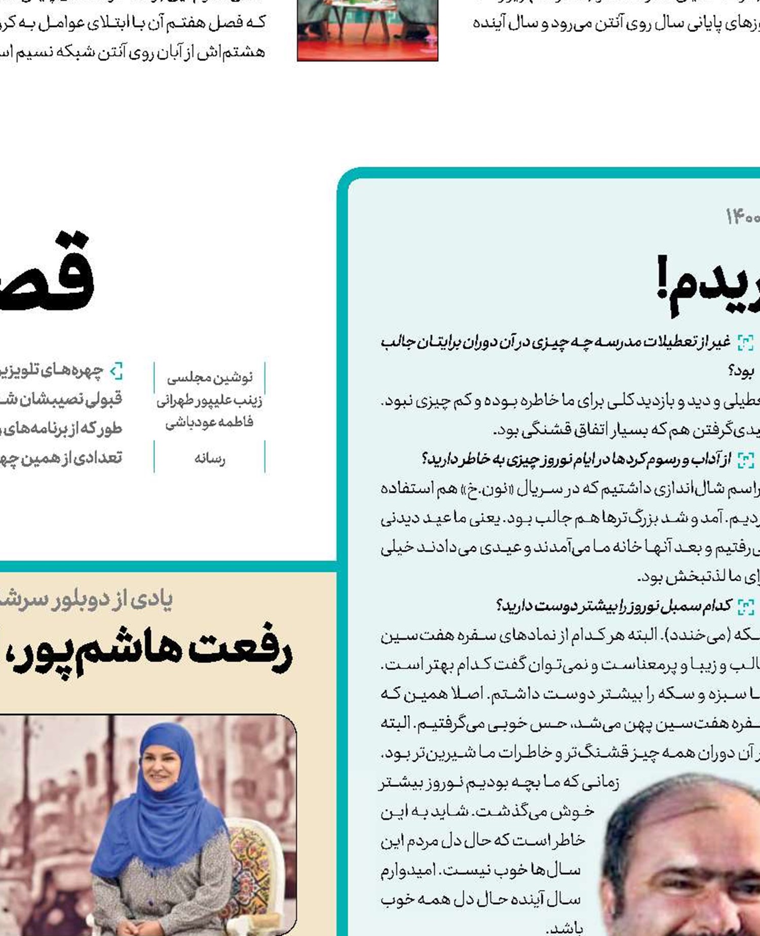 همه عیدی‌هایم را ترقه می‌خریدم!