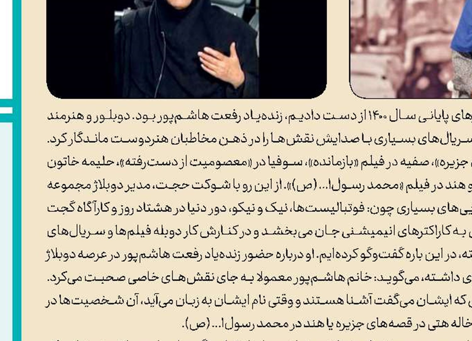 قصه ترسناک سال