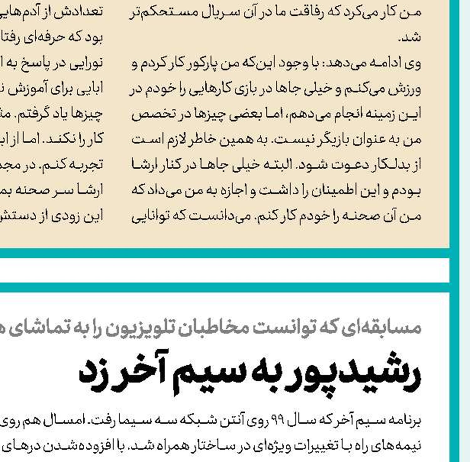 خاموشی صدای اطلسی‌‌