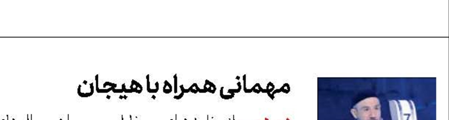 سریال بلند زمستانی