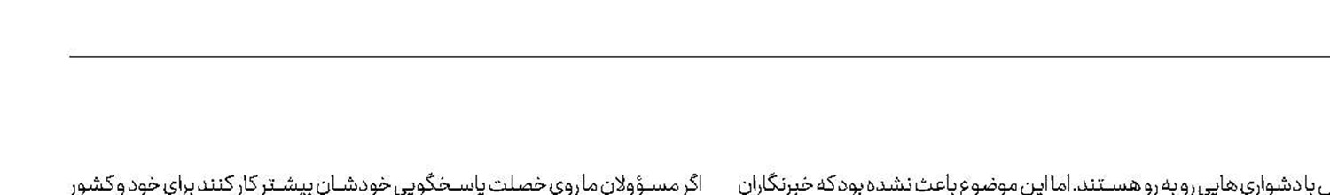 خبرنگاران حاضر در صحنه