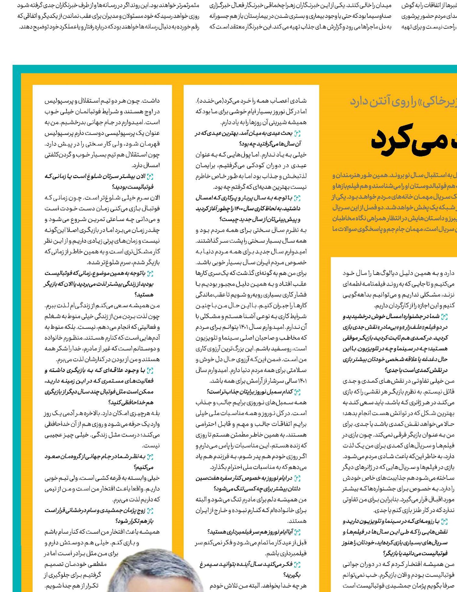 پیک شادی اعصابم را خرد می‌کرد