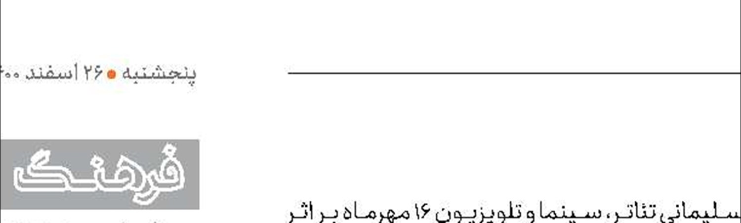 بازیگر خاطره‌ساز