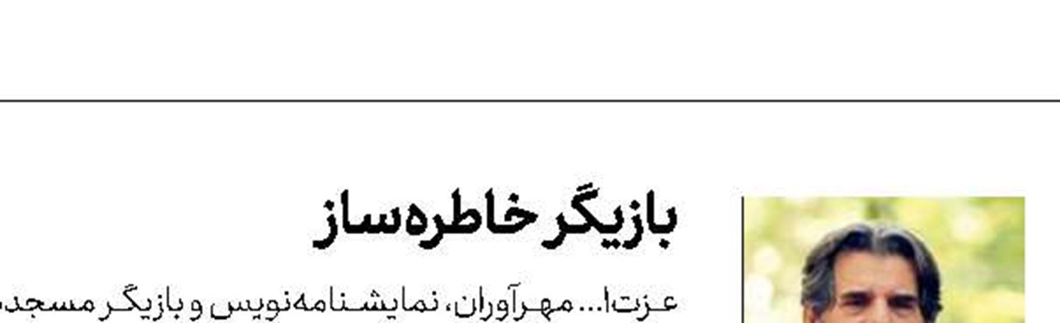 علامه عدالتخواه