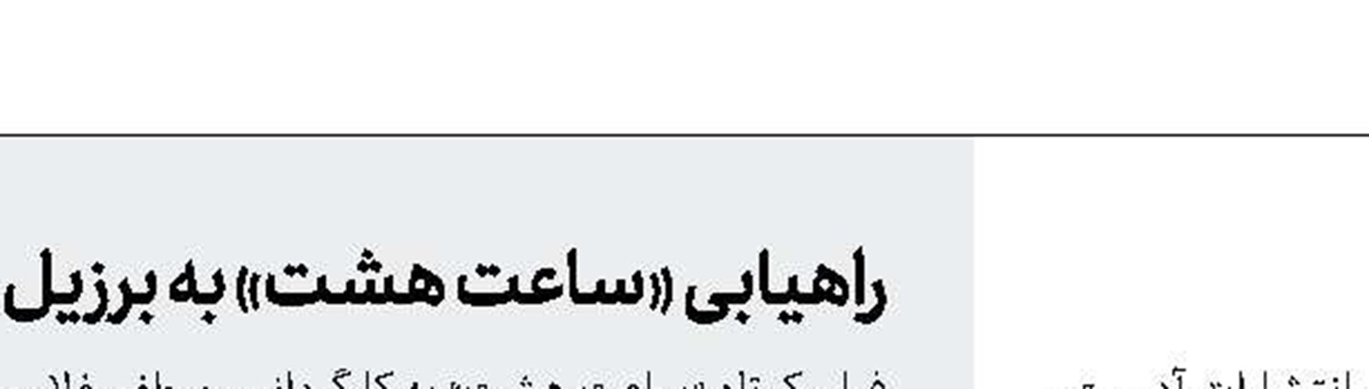 عذرخواهی مولف فرهنگ واژگان محاوره‌ای
