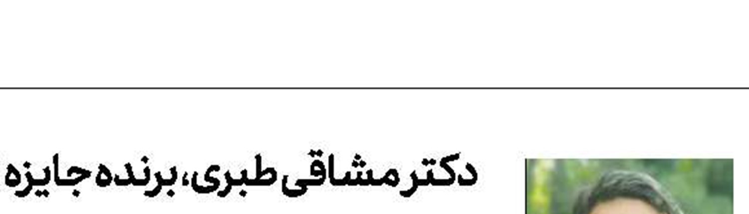 دکتر علی اکبر موسوی موحدی، برنده جایزه کامستک 2021