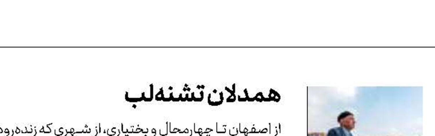 شکارچیان شرمسار 