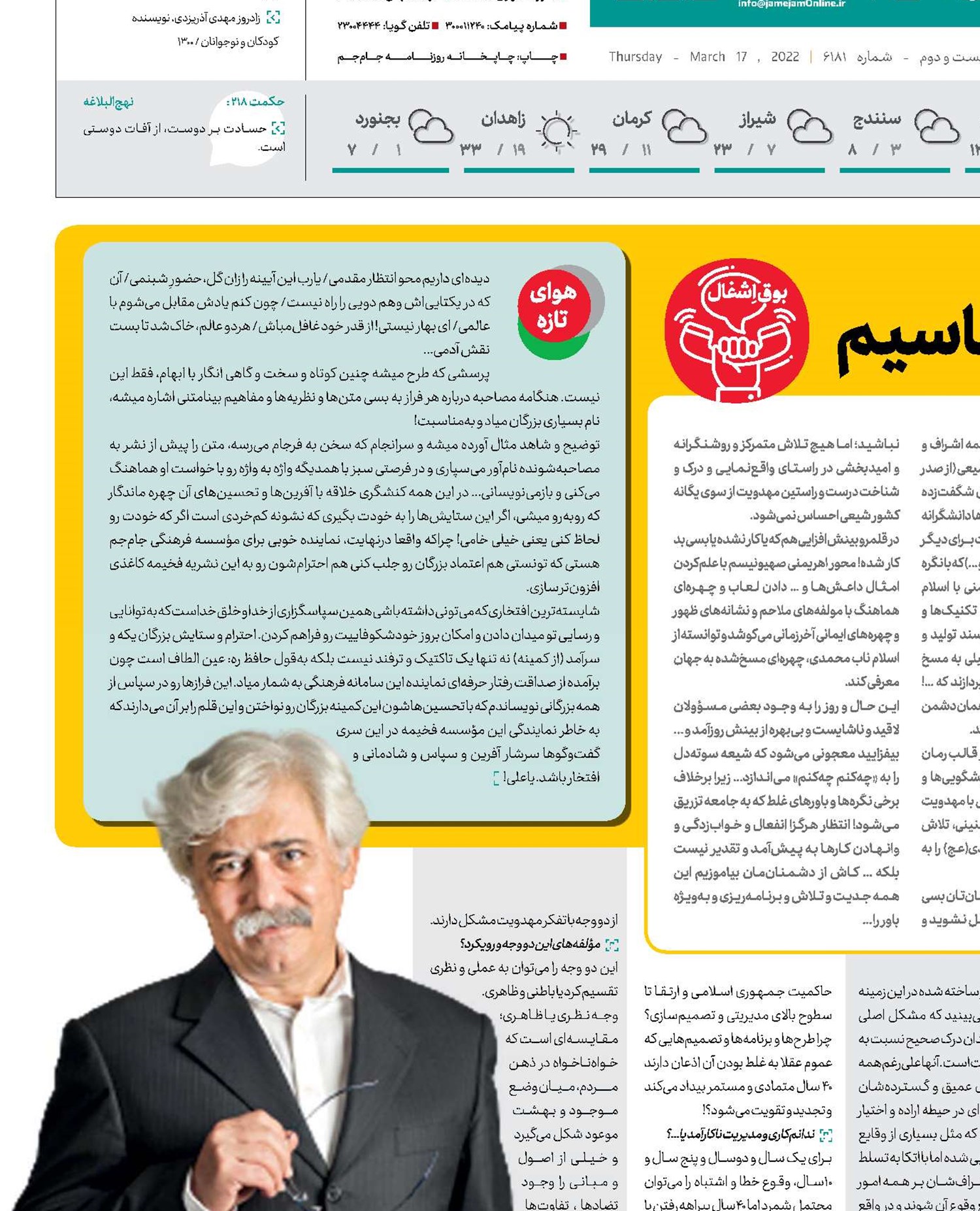  دشمنان مهدویت را نمی‌شناسیم