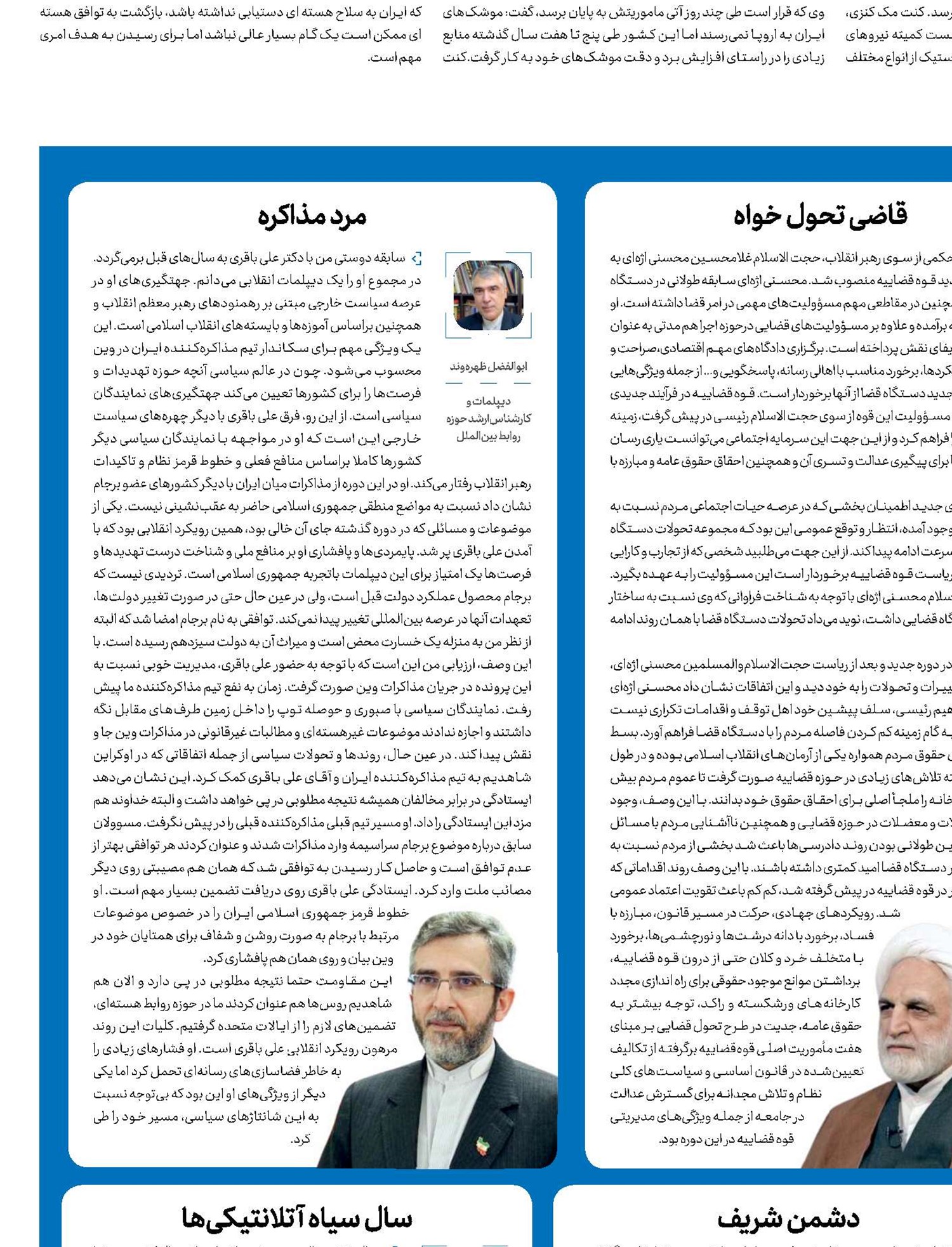 پرتره نگاری