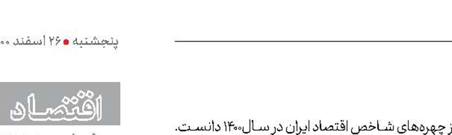 و اما تحریم 