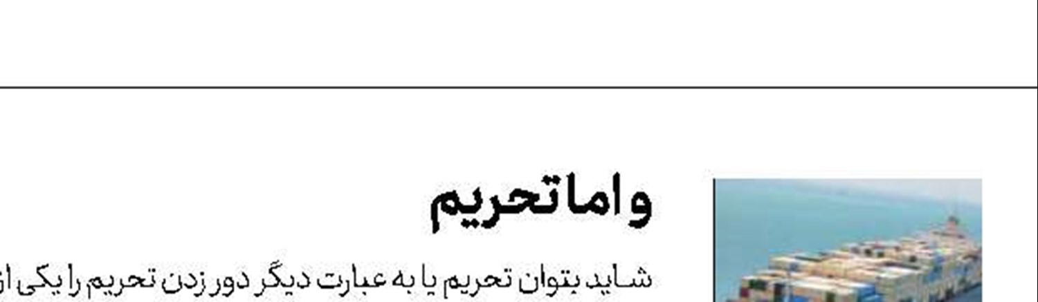نفت و باز هم نفت 