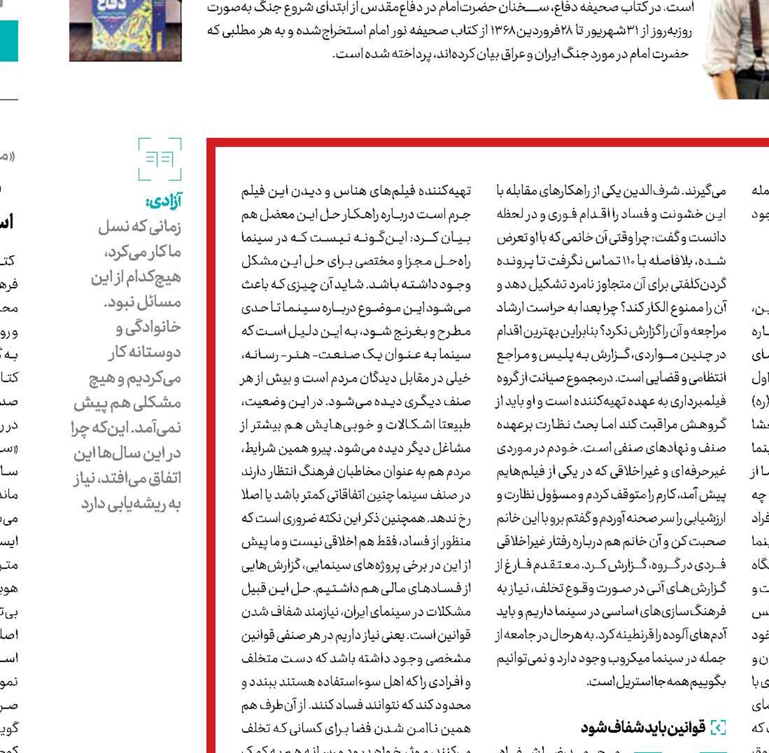 بیماران سینما را قرنطینه کنید