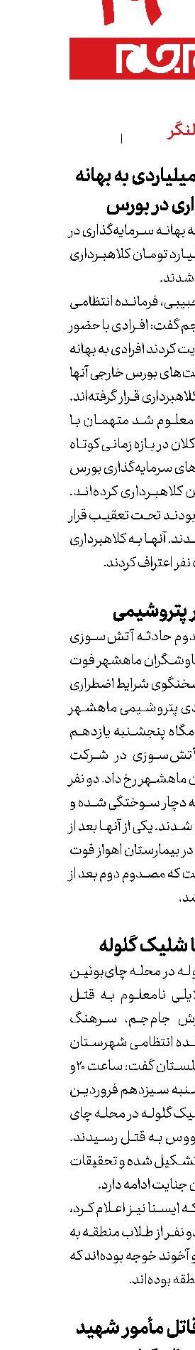 تلنگر