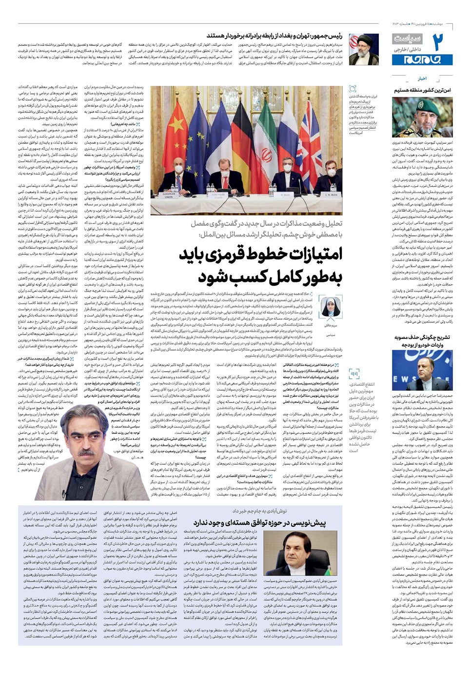 روزنامه تاریخ ۱۵ فروردین ۱۴۰۱