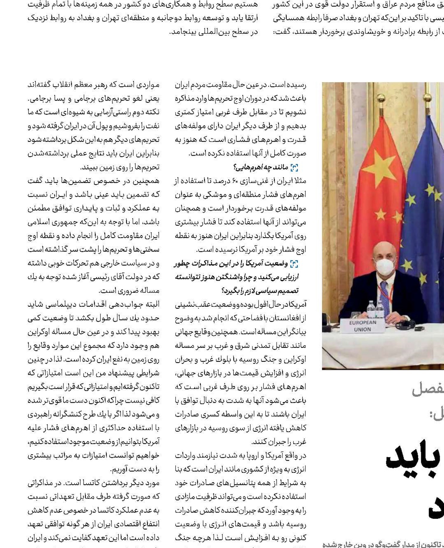  امتیازات خطوط قرمزی باید به‌طور کامل کسب شود