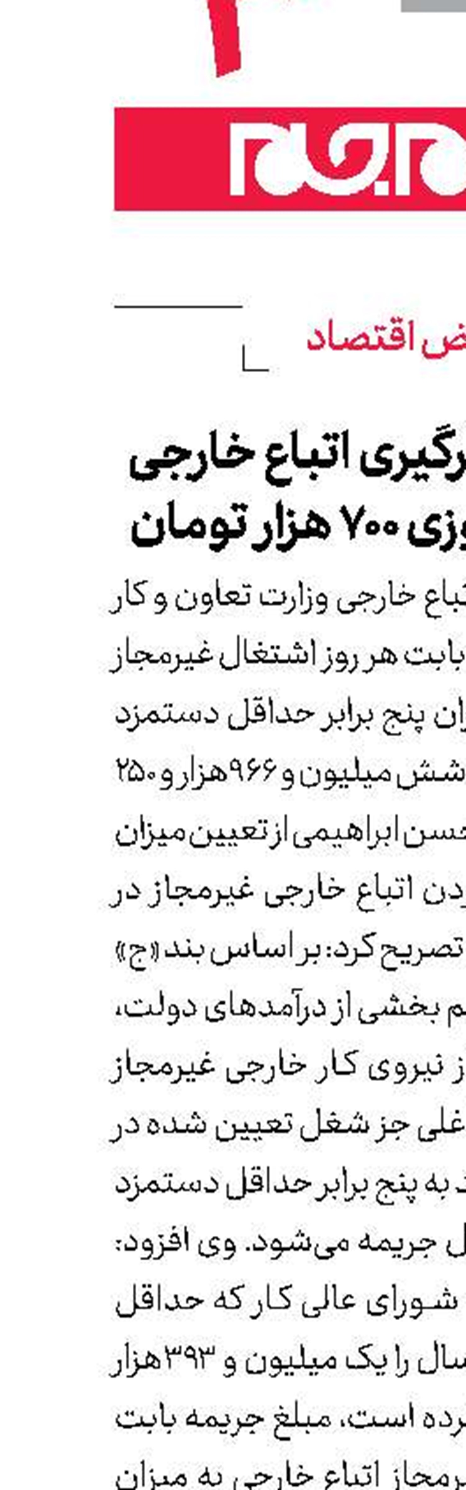 نبض اقتصاد