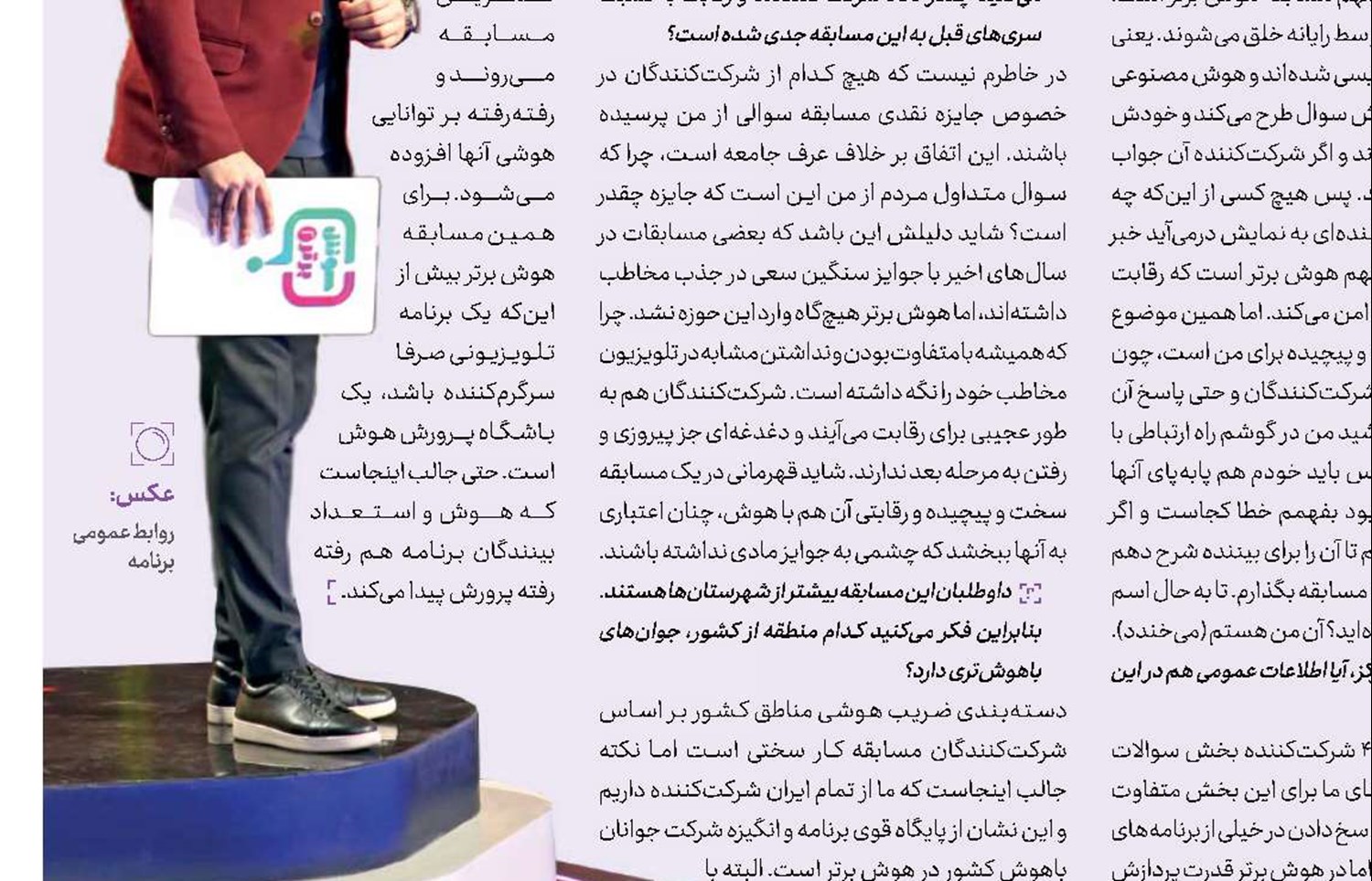  پرس‌تی‌وی تبلیغات منفی علیه ایران را خنثی می‌کند