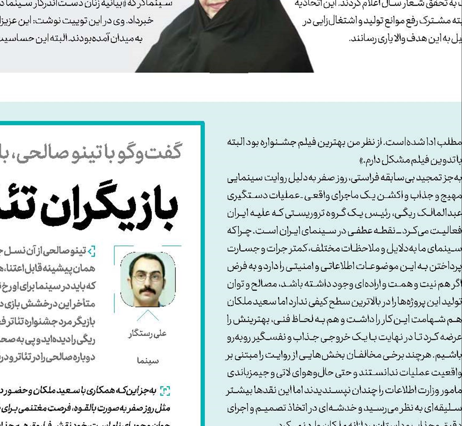 نمره بیست برای «روز صفر» 