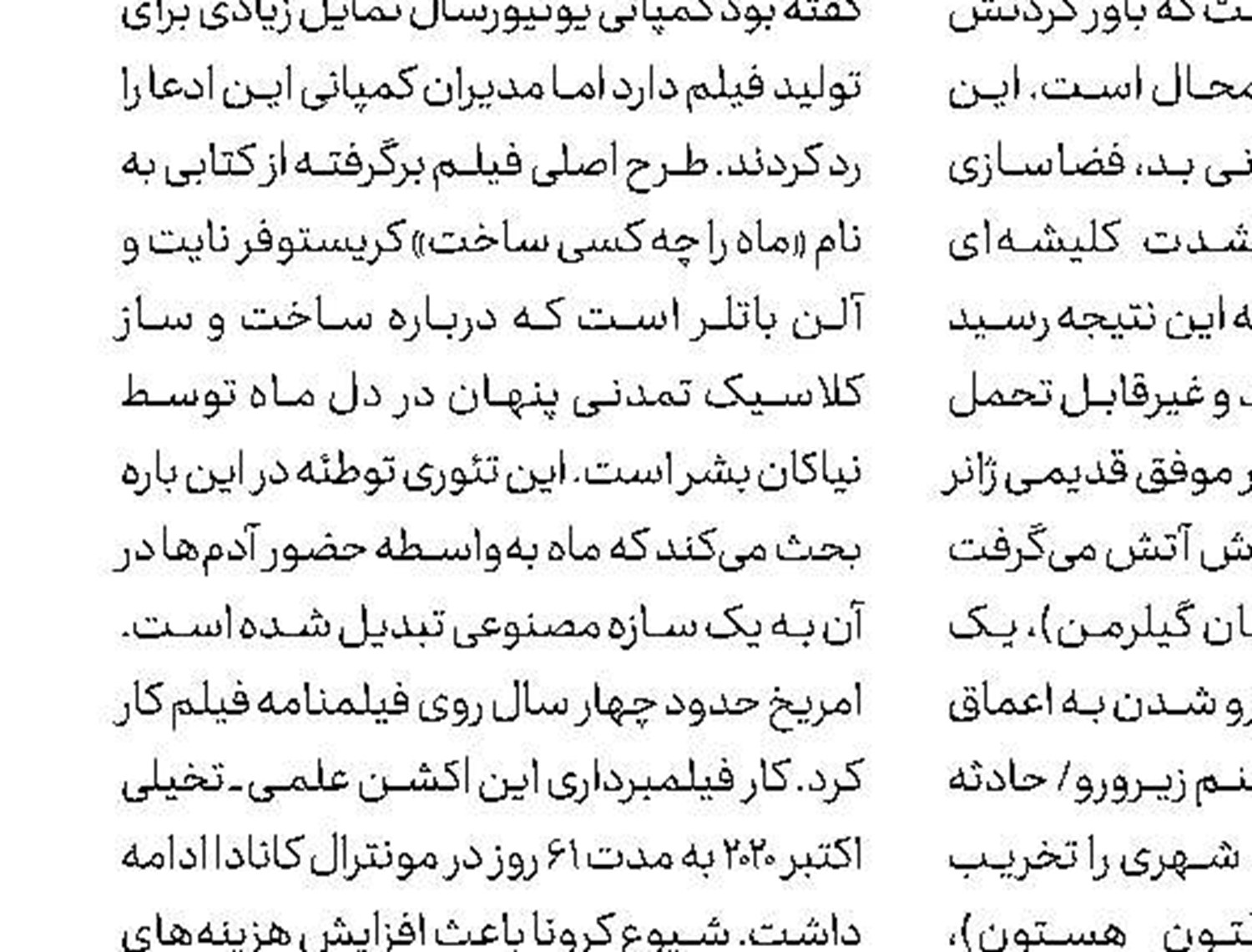    خواسته آرزومندانه جکسون