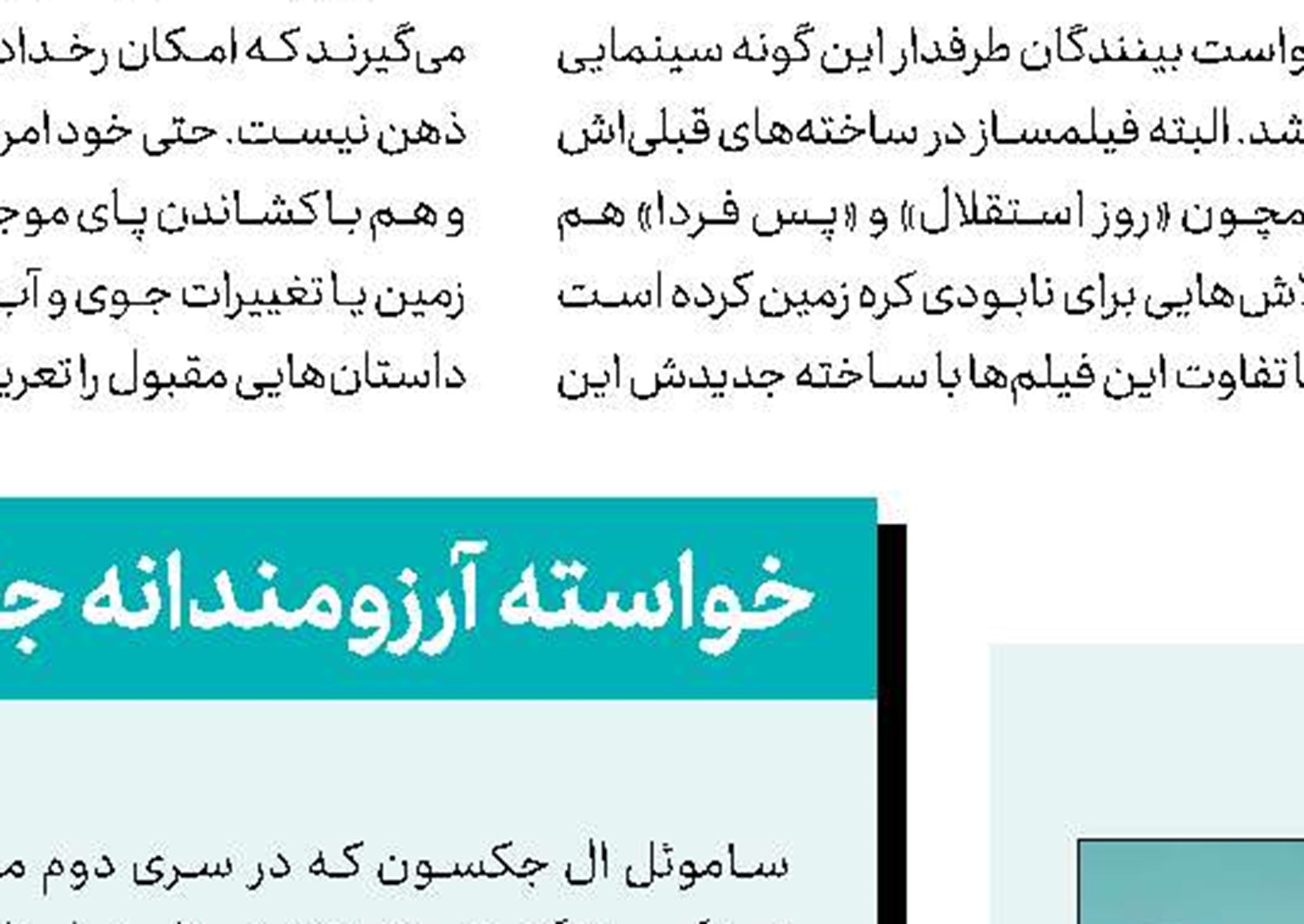     طولانی‌ترین ژوراسیک