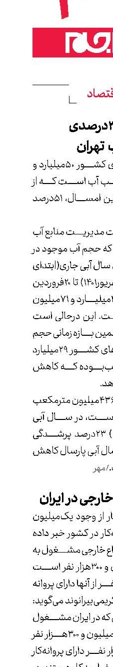 نبض اقتصاد