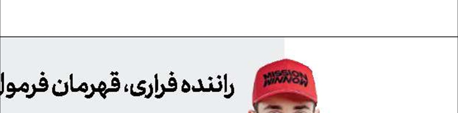 غیبت 20 روزه وحید امیری