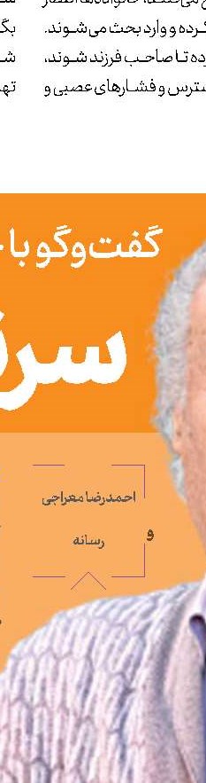 دل پر یک بازیگر پیشکسوت