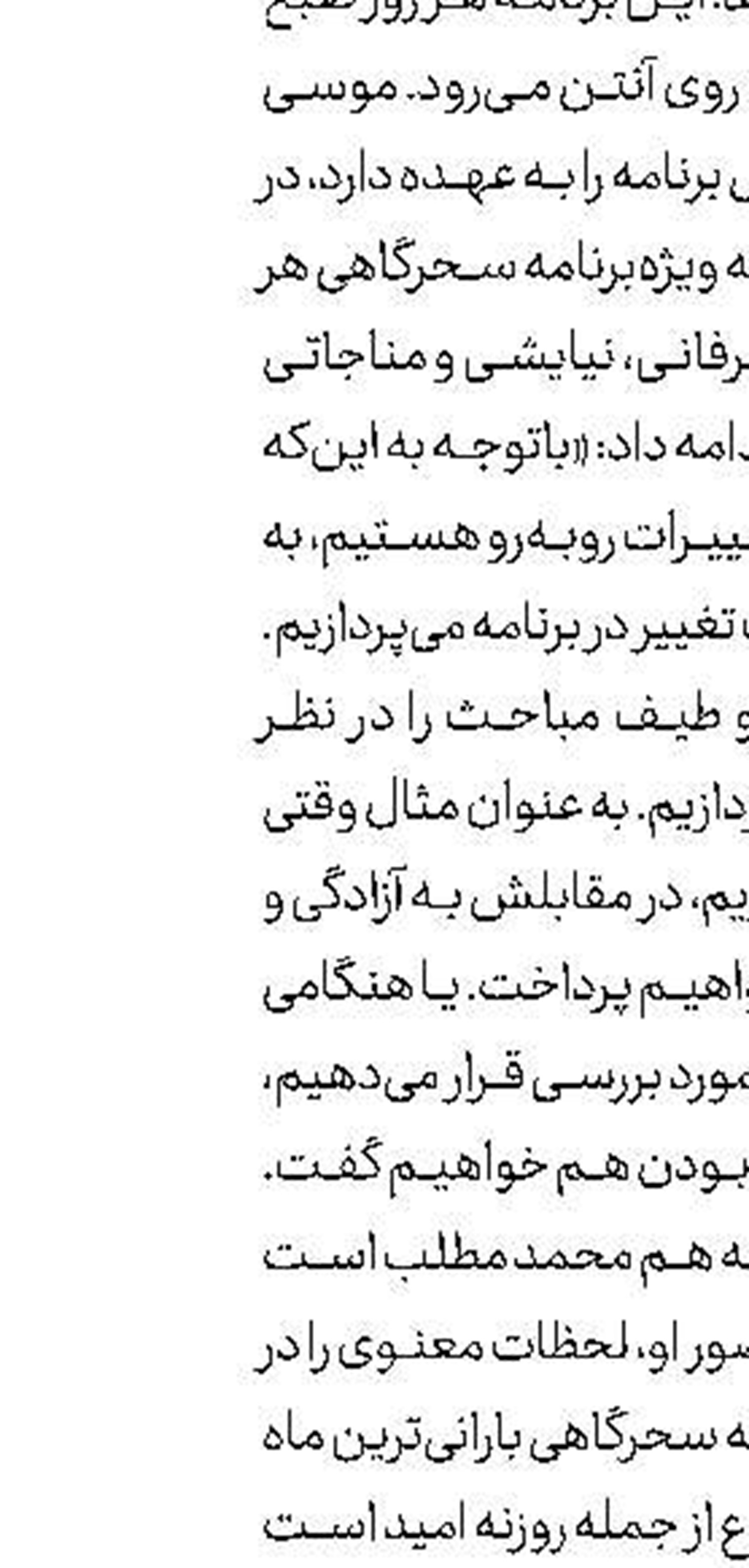 دیروز اقتصادی‌ها با مخاطبان گپ زدند