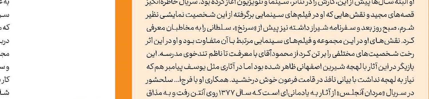 نوری از جنس رسانه
