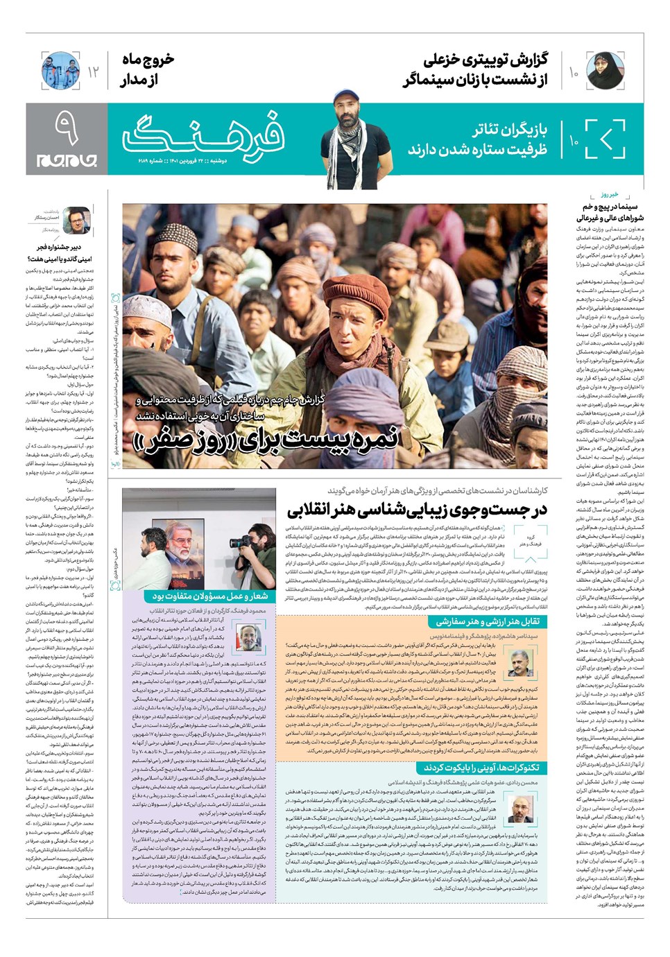 روزنامه تاریخ ۲۲ فروردین ۱۴۰۱