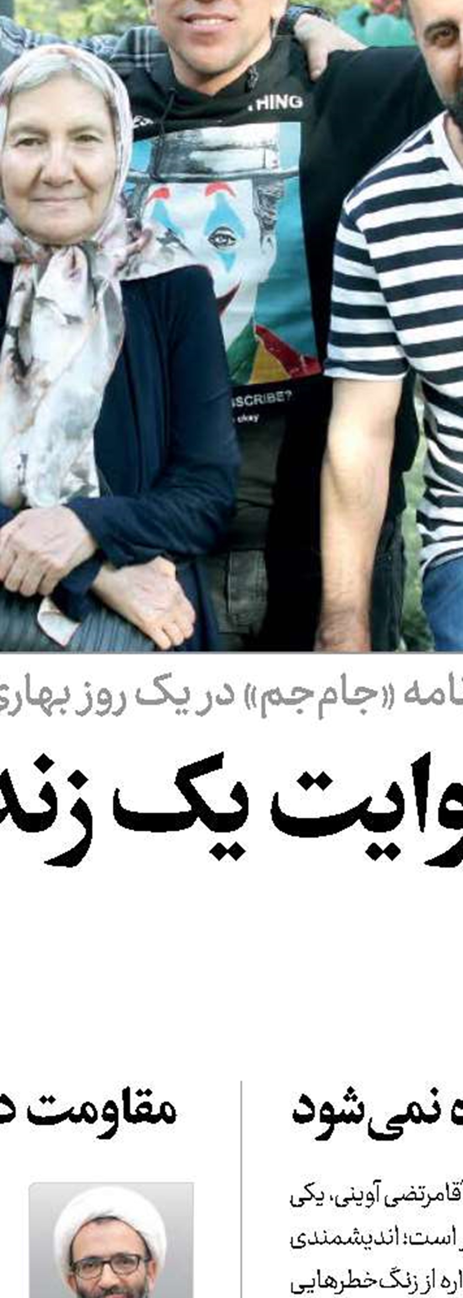 20 اردیبهشت، پایان امضاهای طلایی
