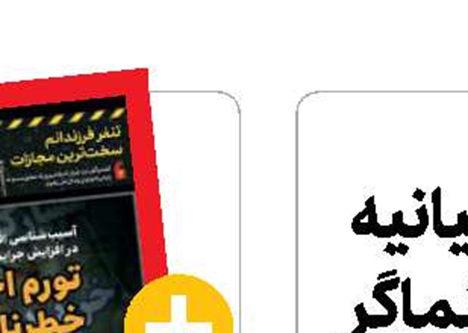 پشت پرده بیانیه زنان سینماگر