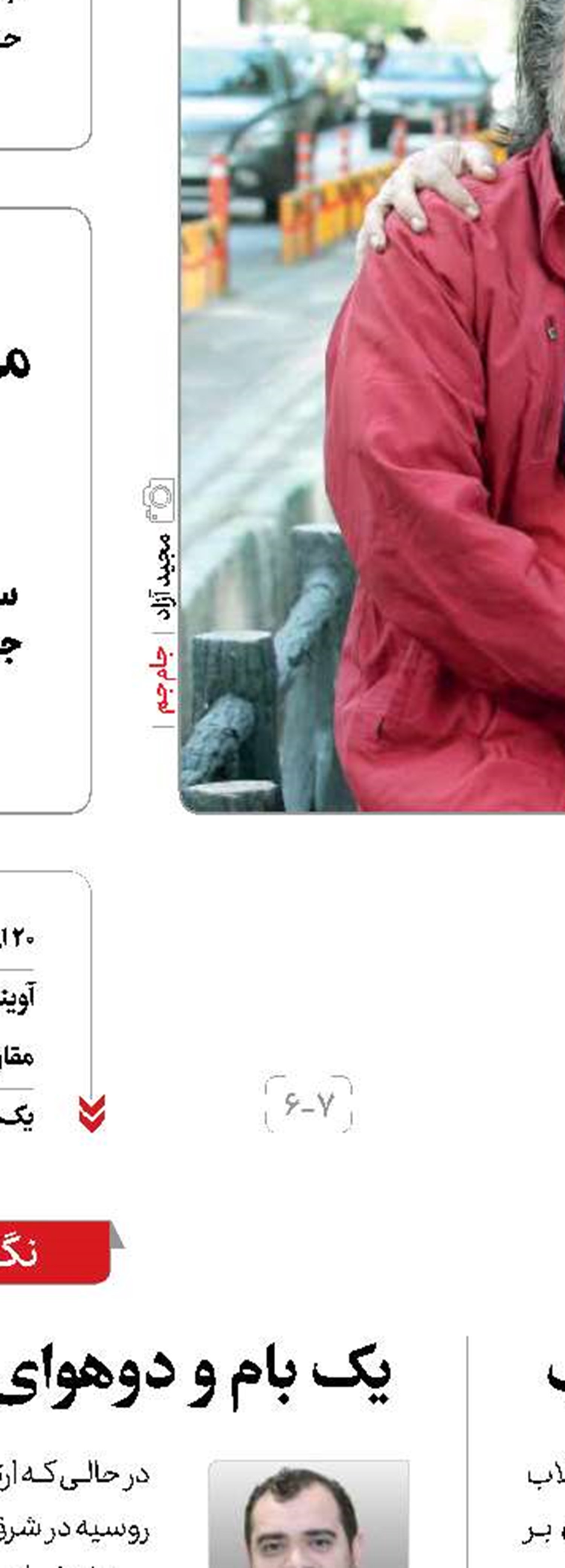 مقاومت در برابر زیاده‌خواهی غرب