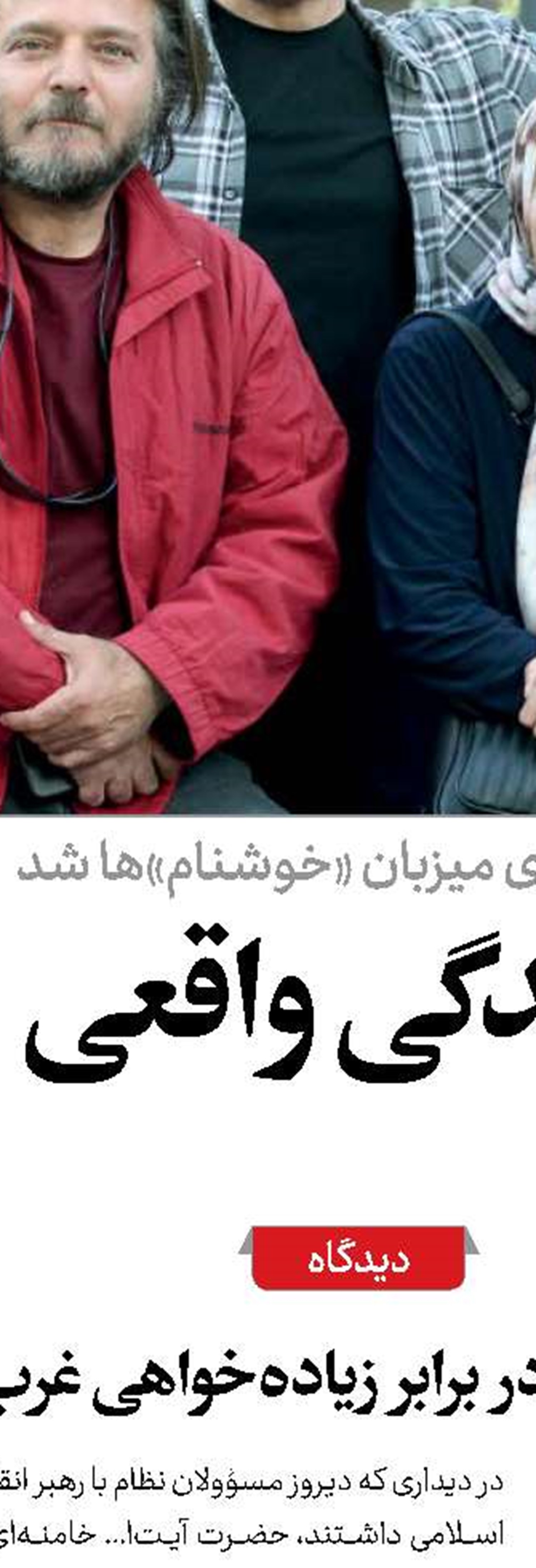 آوینی و زنگ‌خطری که شنیده نمی‌شود