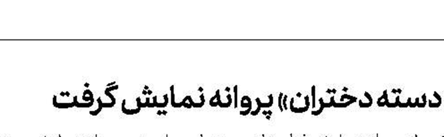 «جوجه تیغی» بهرام افشاری
