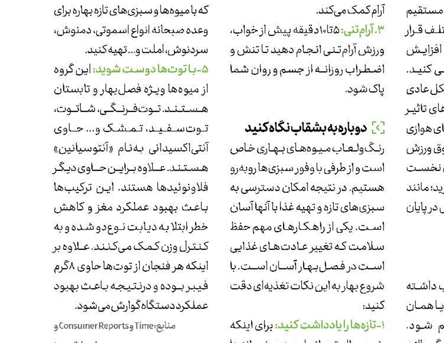 رابطه خواب دیدن و مزاج