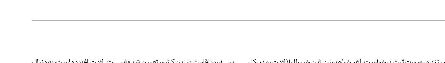 لغو روادید ایران از مبدأ قطر همزمان با جام‌جهانی