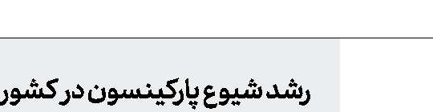 افزایش ساعت کاری مراکز معاینه فنی