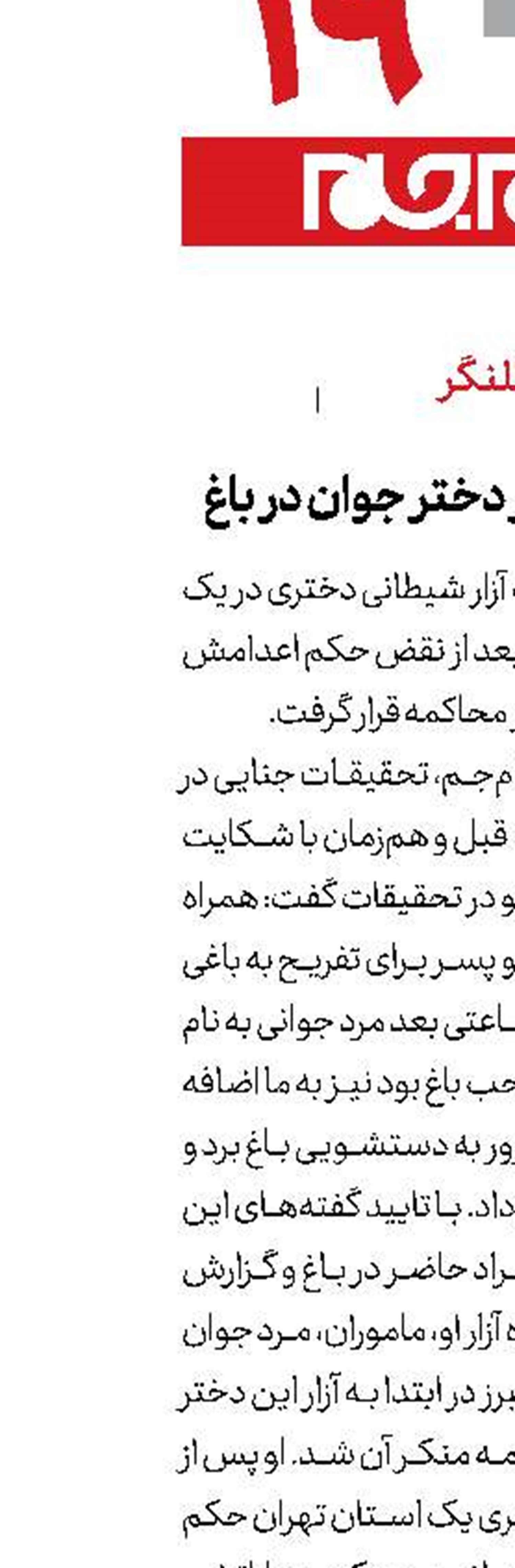 تلنگر